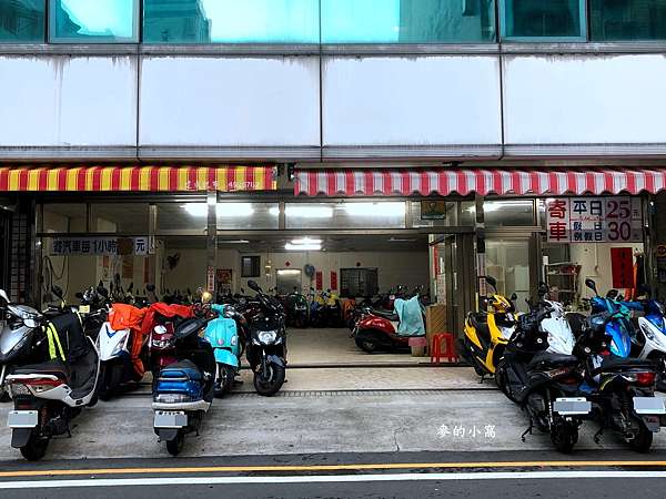 中壢火車站後站 金龍機車寄放處 價格實在 服務親切 110年12月50cc 115cc價格調漲 麥的小窩 痞客邦