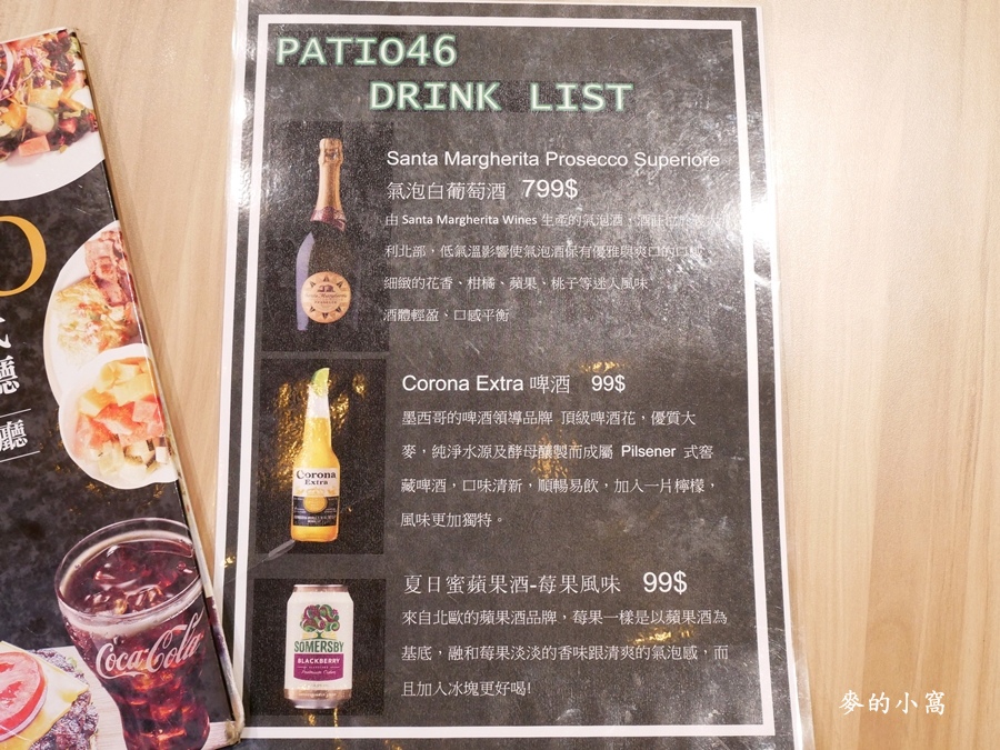 台北文山區美式餐廳|Patio46沛緹歐美式餐廳~裝潢結合美式與復古風格,餐點口味道地又大份量 @ :: 痞客邦 ::