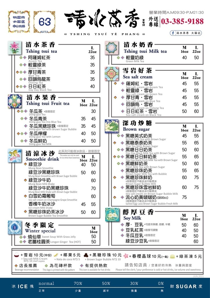 Dayuan63 menu.jpg