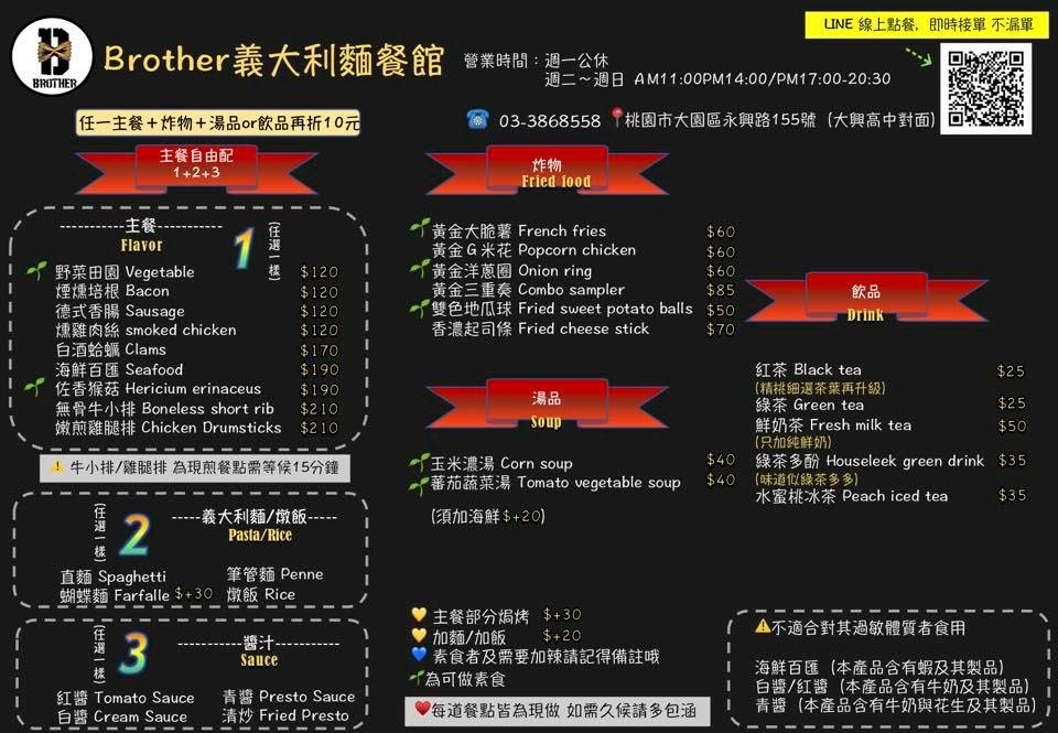 brother menu.jpg