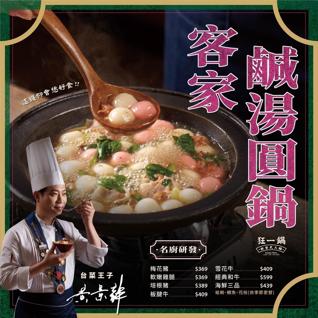 狂一锅菜单2.jpg