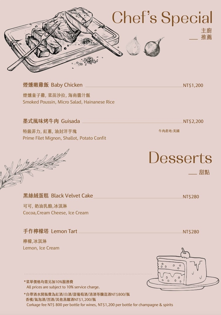 Flare Taipei menu 6.jpg