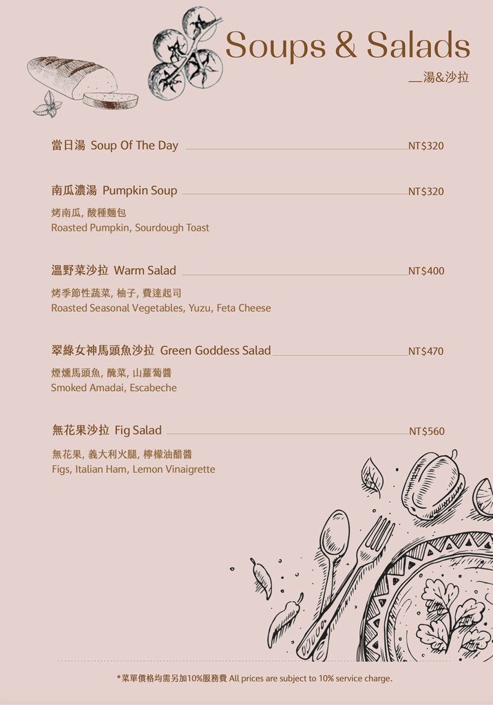 Flare Taipei menu 3.jpg