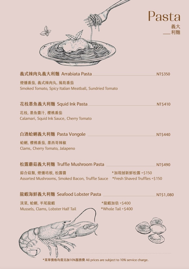 Flare Taipei menu 4.jpg