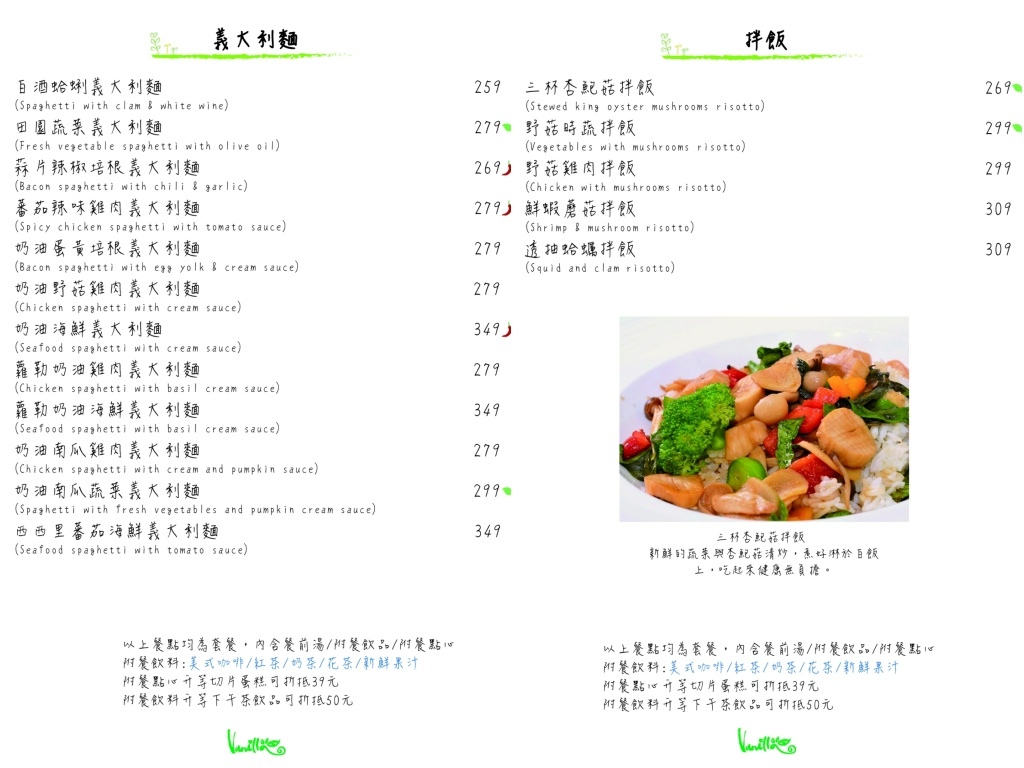 香草蛋糕舖-菜單3.jpg