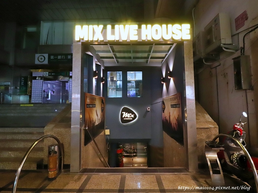 ​​中壢餐酒館推薦｜密室音樂餐廳Mix Live House