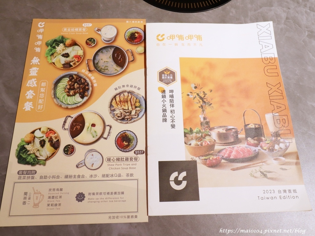 台北中山區美食｜呷哺呷哺火鍋～一個人也能享受鴛鴦鍋，自助吧主