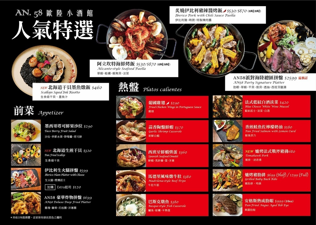 AN58 menu6.jpg