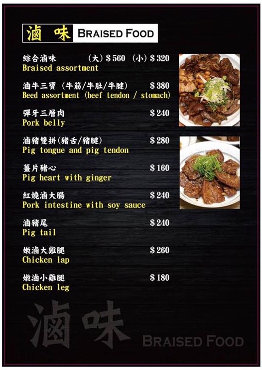 台SOPAR menu 1.jpg