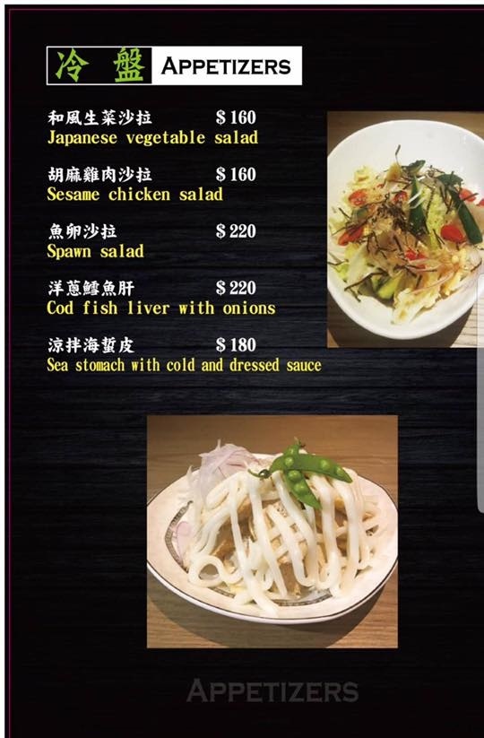 台SOPAR menu 2.jpg