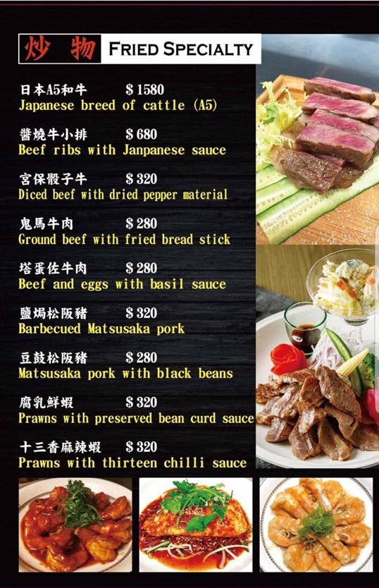 台SOPAR menu 4.jpg