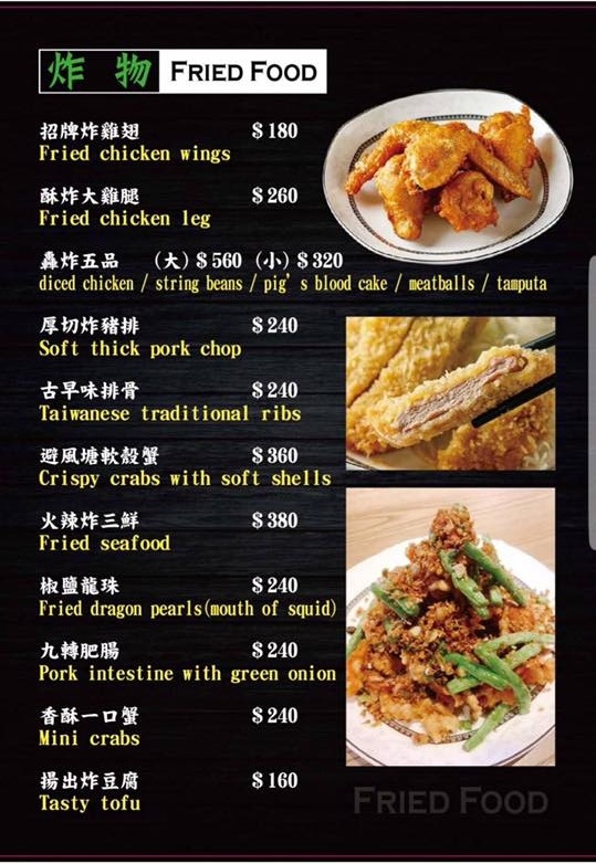 台SOPAR menu 3.jpg