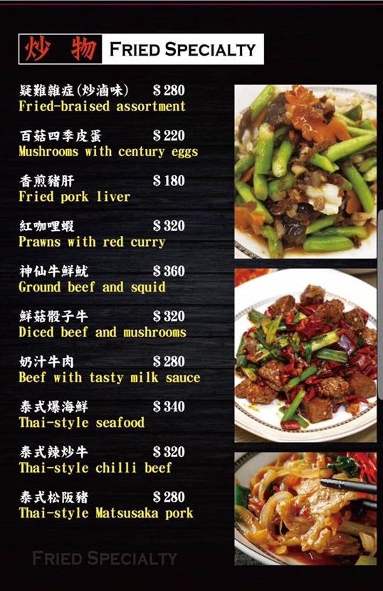 台SOPAR menu 6.jpg