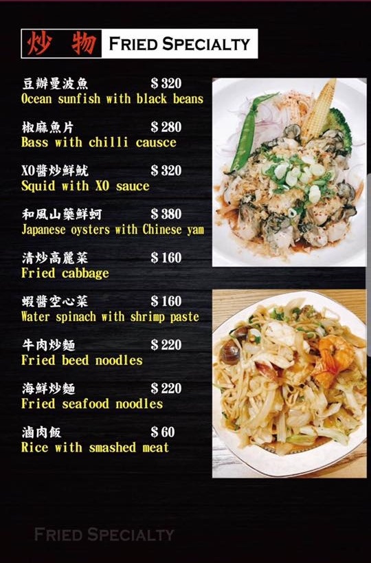 台SOPAR menu 5.jpg