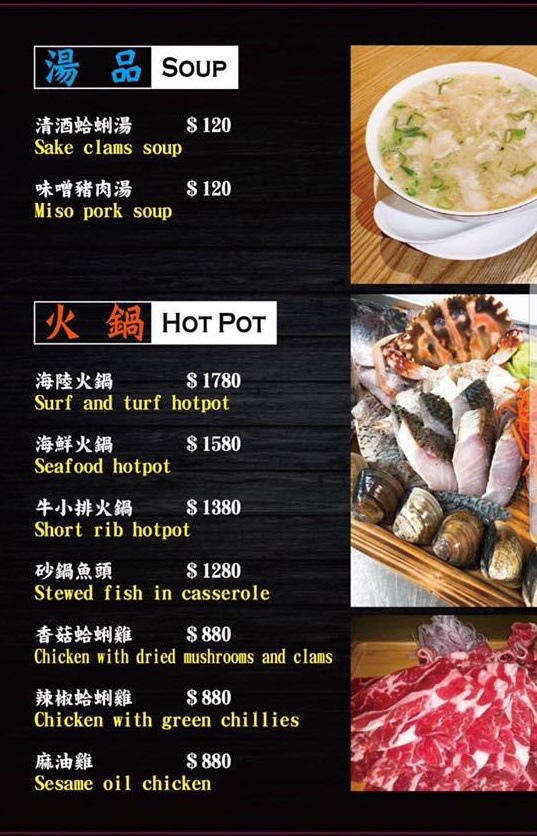 台SOPAR menu 7.jpg