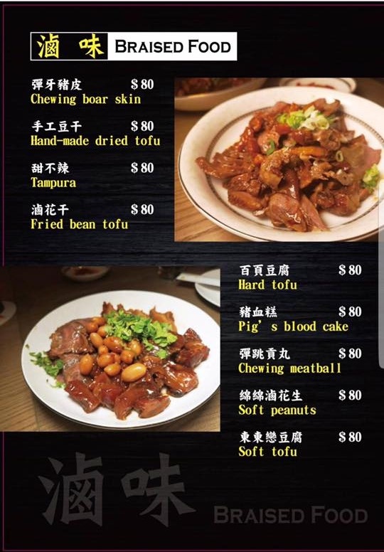 台SOPAR menu 8.jpg