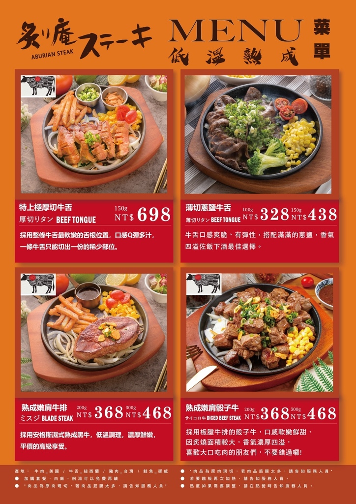 林口牛排推薦｜炙り庵steak牛排龜山長庚店～用餐享自助吧牛