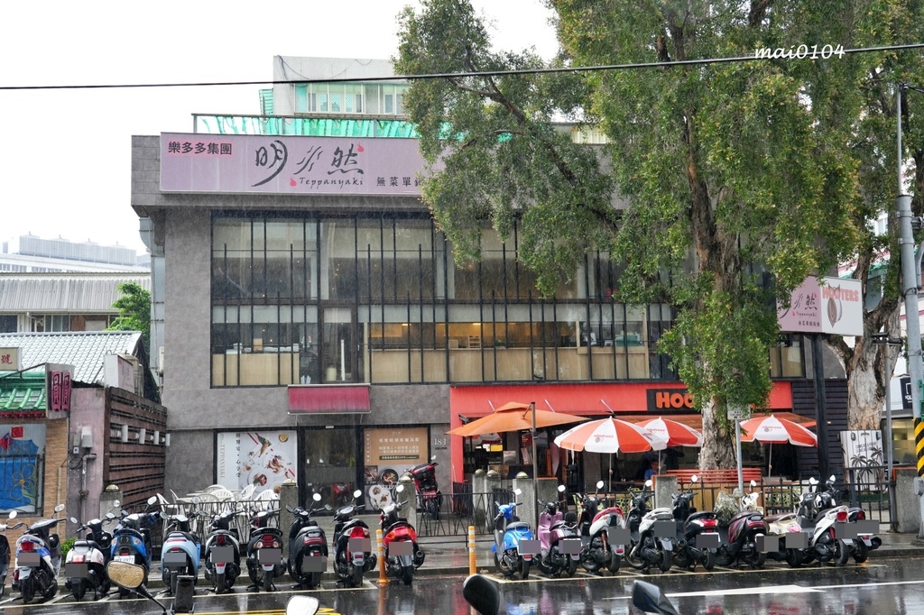 網路溫度計高CP值無菜單鐵板燒<明水然>松山慶城店｜台北南京