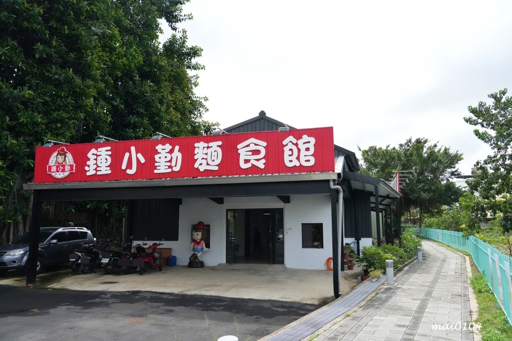 中壢牛肉麵推薦｜鍾小勤麵食館～免費加麵、加湯，豆花、飲料無限