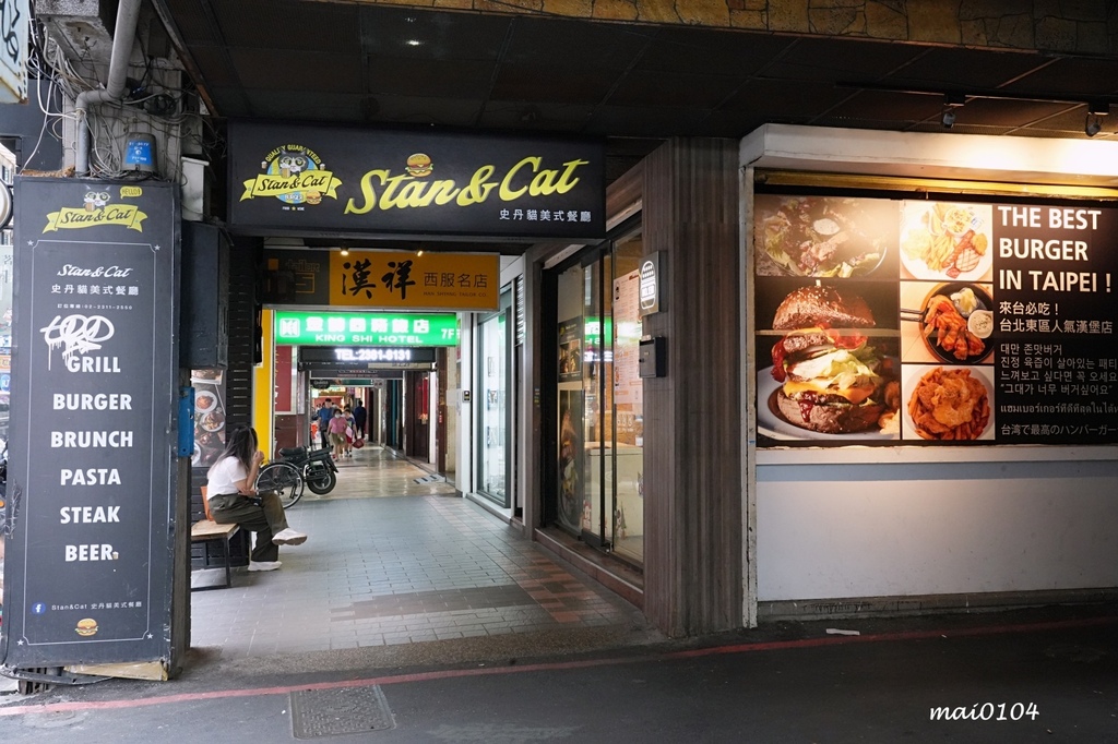 台北西門町美食｜Stan & Cat史丹貓美式漢堡西門店～天