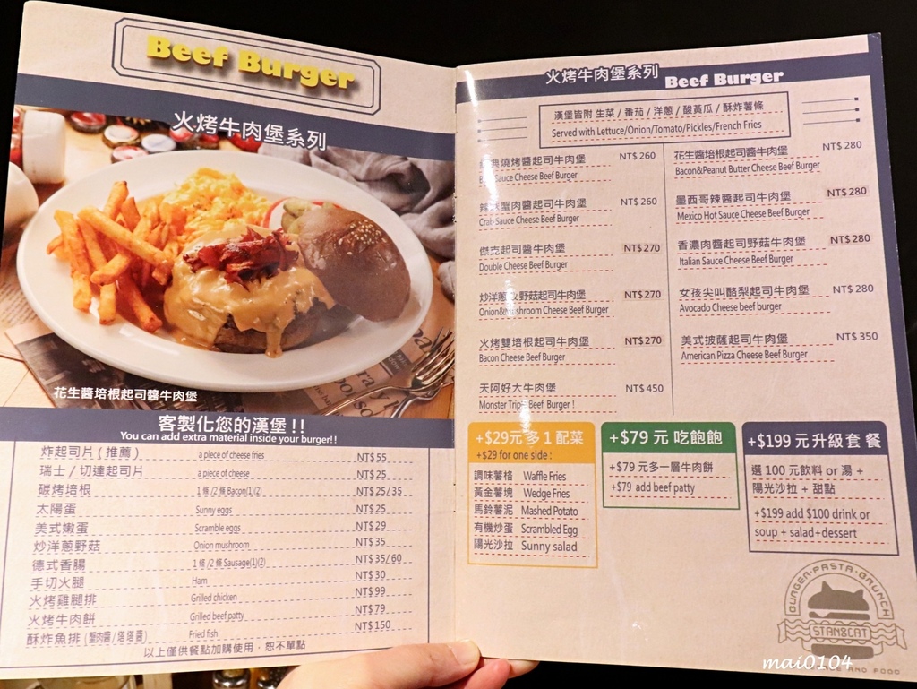 台北西門町美食｜Stan & Cat史丹貓美式漢堡西門店～天