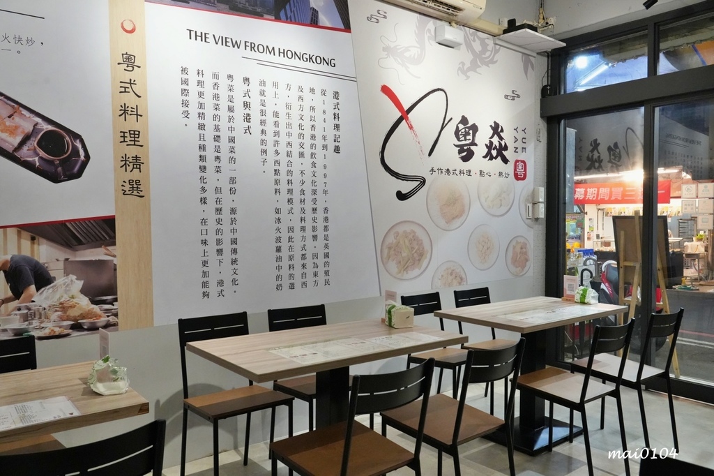 中和美食｜粵焱港式料理～南勢角捷運站必吃美食、興南夜市平價港