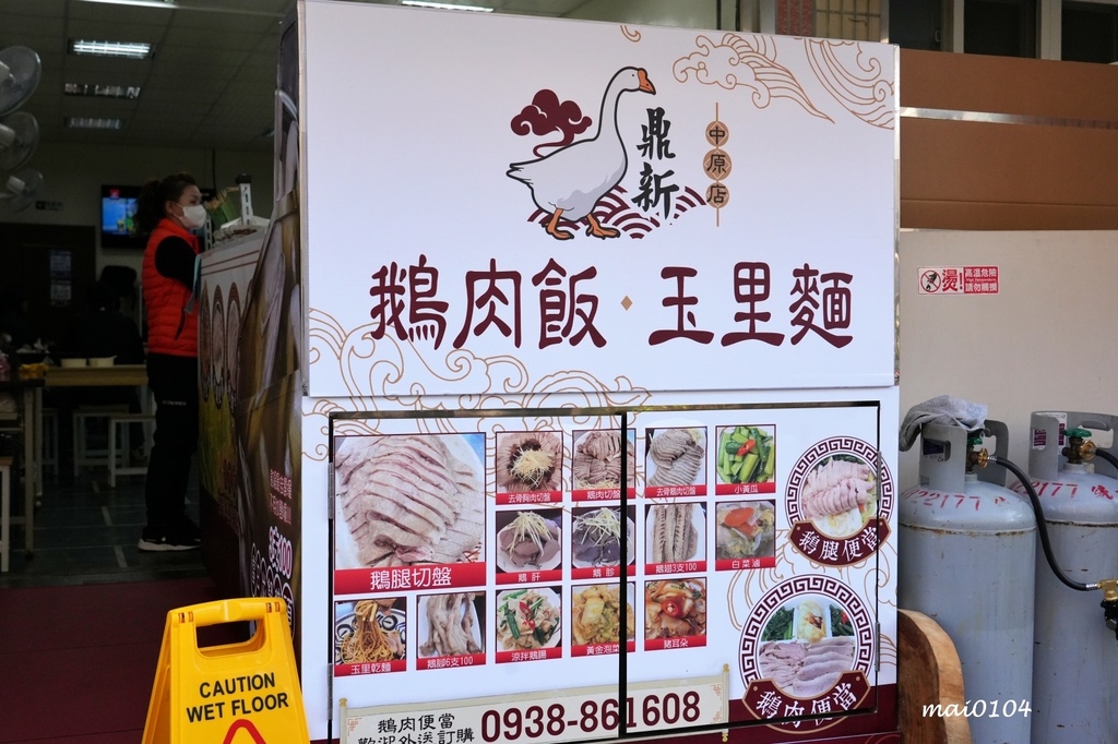 中壢鵝肉推薦｜鼎新鵝肉飯．玉里麵中原店～新開幕！內用、外帶、