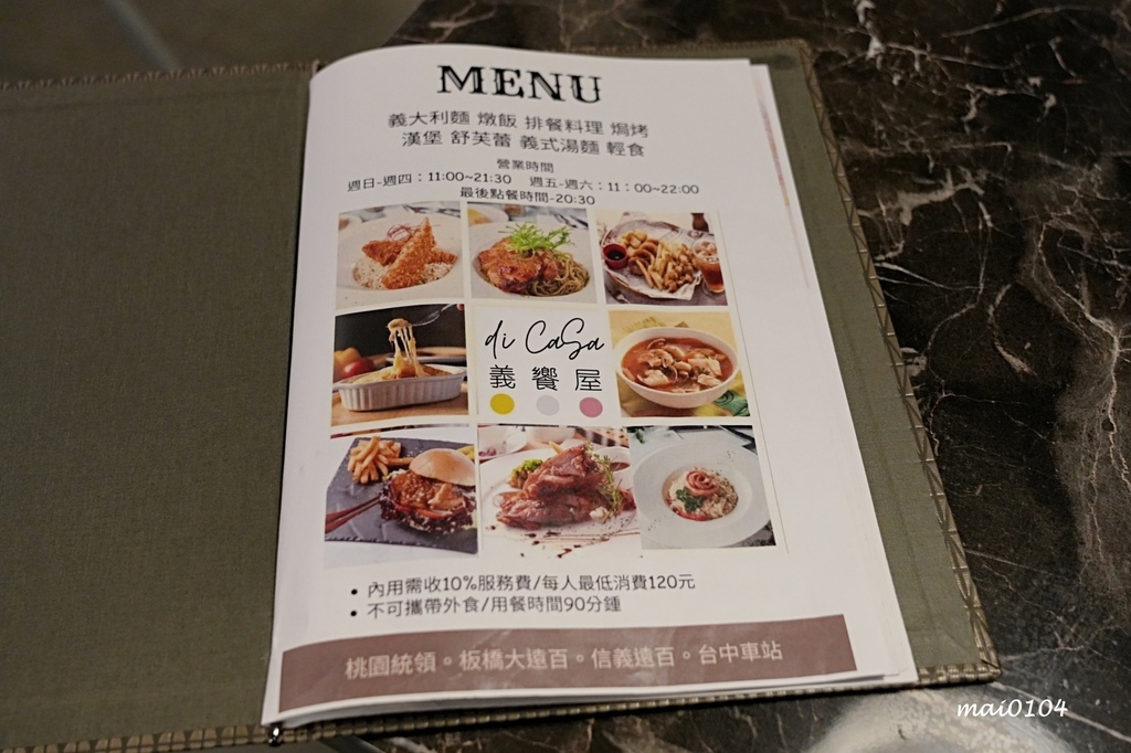 桃園義式餐廳推薦｜義饗屋di CaSa桃園統領店桃園統領店～