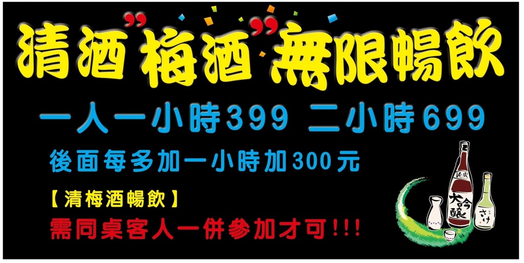 台北美食｜雞老闆長春店～當月壽星用餐送桶仔雞，每人399元起