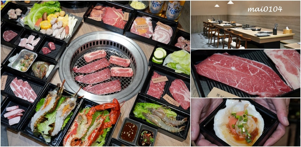 赤富士日式無煙燒肉鍋物中壢店～火鍋+燒烤吃到飽，啤酒無限暢飲