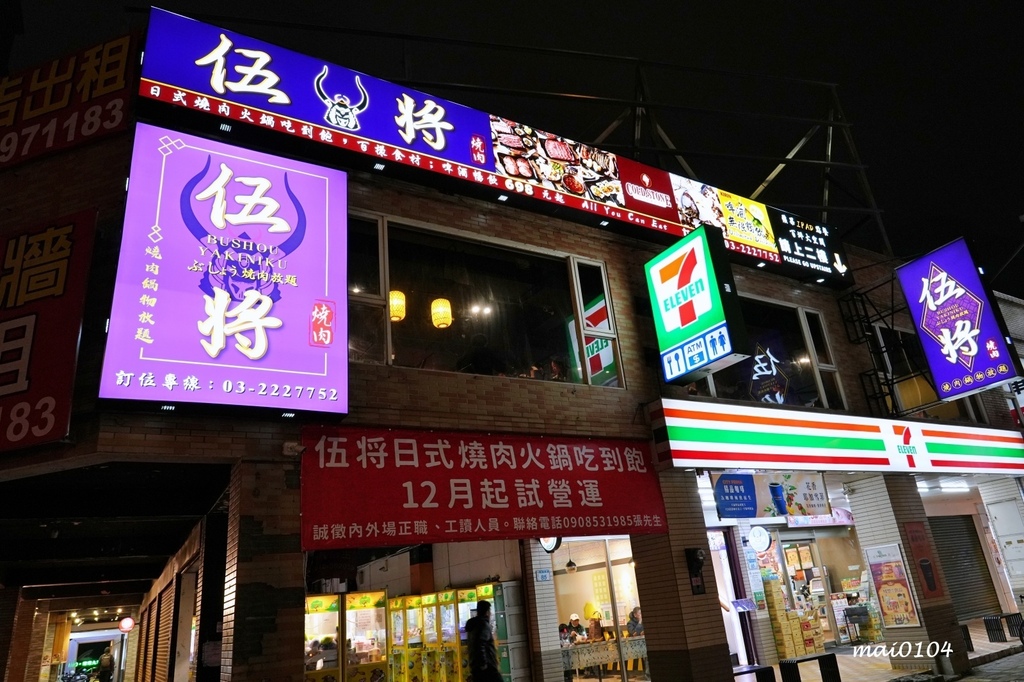 桃園吃到飽｜伍將日式燒肉鍋物放題南崁店，啤酒暢飲698元起，