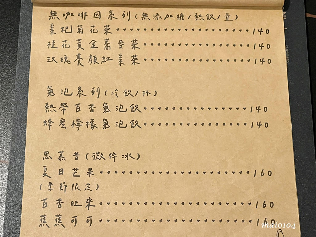 桃園新屋｜忻林咖啡～隱身在鄉村田園中的咖啡廳，大片草地、花園