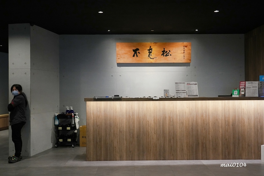 不老松足湯中壢延平行館～來店消費贈送10分鐘足湯及肩頸按摩、