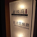 餐廳Restaurant