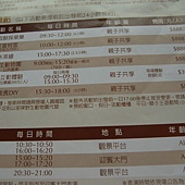 關西六福莊加價行程 關西六福莊加價行程