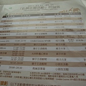 關西六福莊加價行程 關西六福莊加價行程