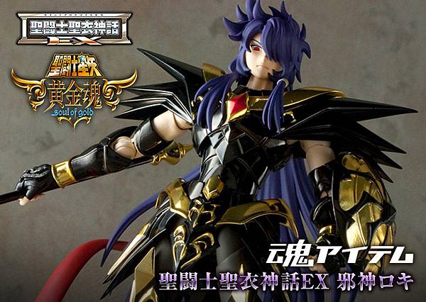 聖衣神話ex 洛基官方開箱介紹 聖衣神話と麻衣の部屋 痞客邦