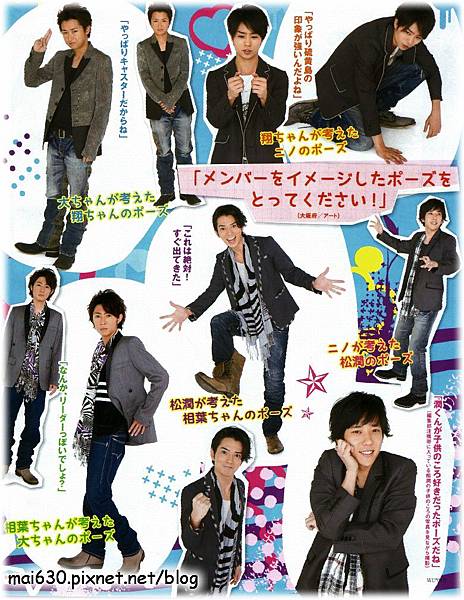 嵐什麼都比排行榜 Wink Up 09 12 嵐色足跡 あらしのこと 痞客邦 嵐什麼都比排行榜 Wink Up 09 12 嵐色足跡 あらしのこと 痞客邦