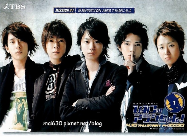 arashi012.jpg