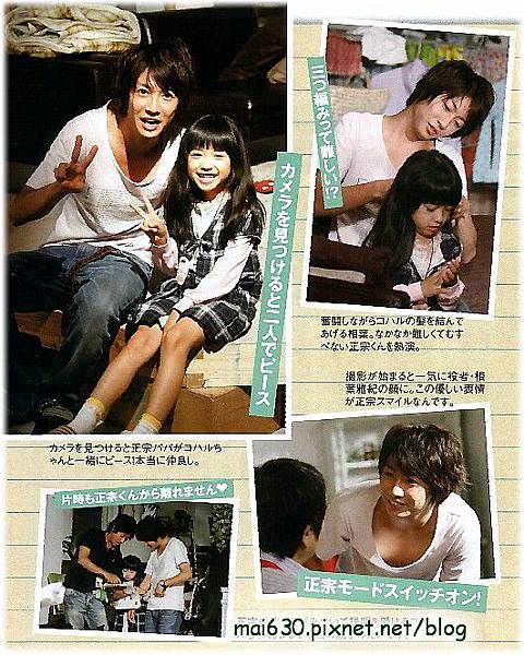 連續劇 My Girl 深入報導 展現我的爸爸模樣相葉雅紀 Only Star No 39 1511 09 10 19 嵐色足跡 あらしのこと 痞客邦 連續劇 My Girl 深入報導 展現我的爸爸模樣相葉雅紀 Only Star No 39 1511 09 10 19 嵐色足跡 あらしのこと 痞客邦