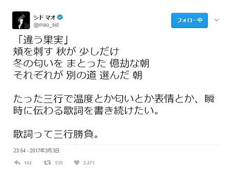 歌詞 マオ