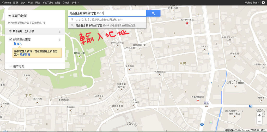 輸入地址.jpg 輸入地址.jpg