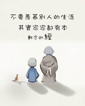 好好靜下心來問自己；告訴自己：