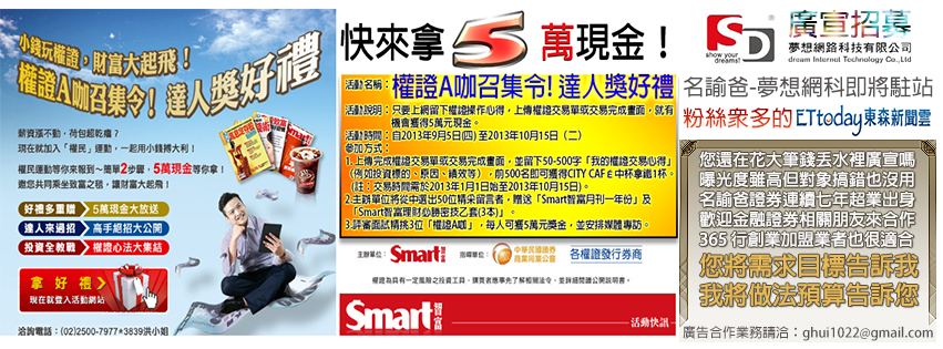 smartfb10月廣宣