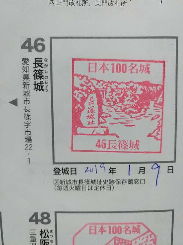 長篠城 Mikhail的部落格 痞客邦