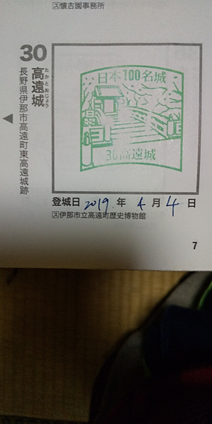 高遠城 Mikhail的旅行小記 痞客邦 高遠城 Mikhail的旅行小記 痞客邦