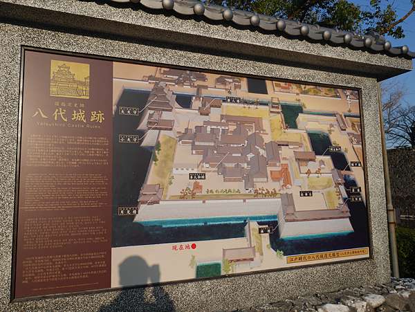 0227 八代城麥島城 Mikhail的旅行小記 痞客邦