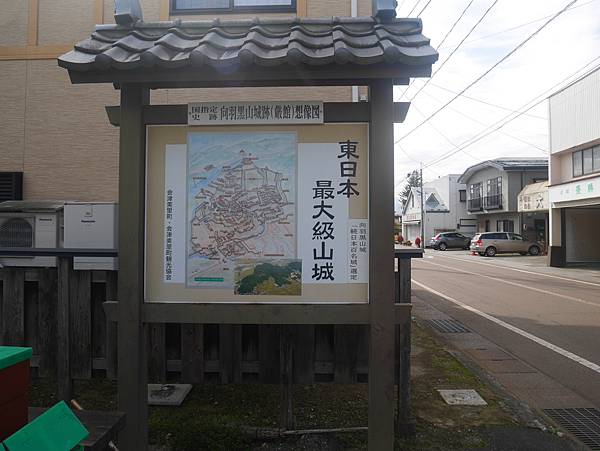 20231020　東日本最大級山城-向羽黑山城