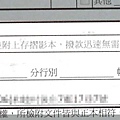 環保署回收獎勵金撥款方式.jpg