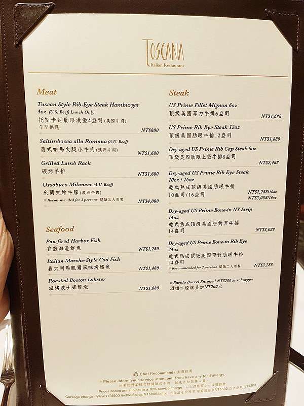松山區．牛排｜西華飯店TOSCANA義大利餐廳-經典龍蝦義大利麵乾式熟成 